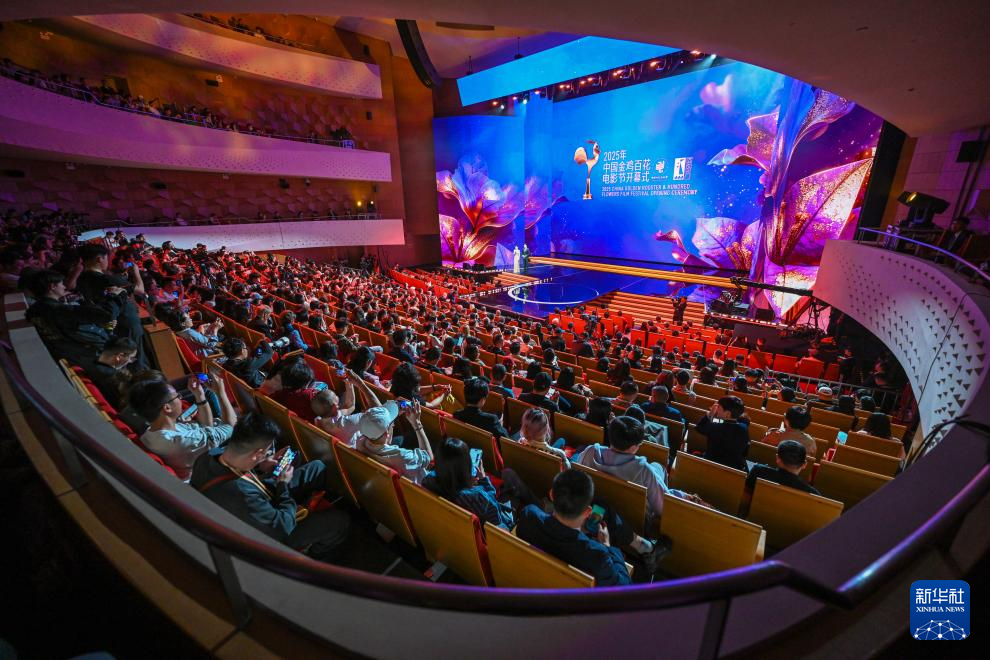 11月11日晚拍摄的2025年中国金鸡百花电影节开幕式现场。新华社记者 周义 摄
