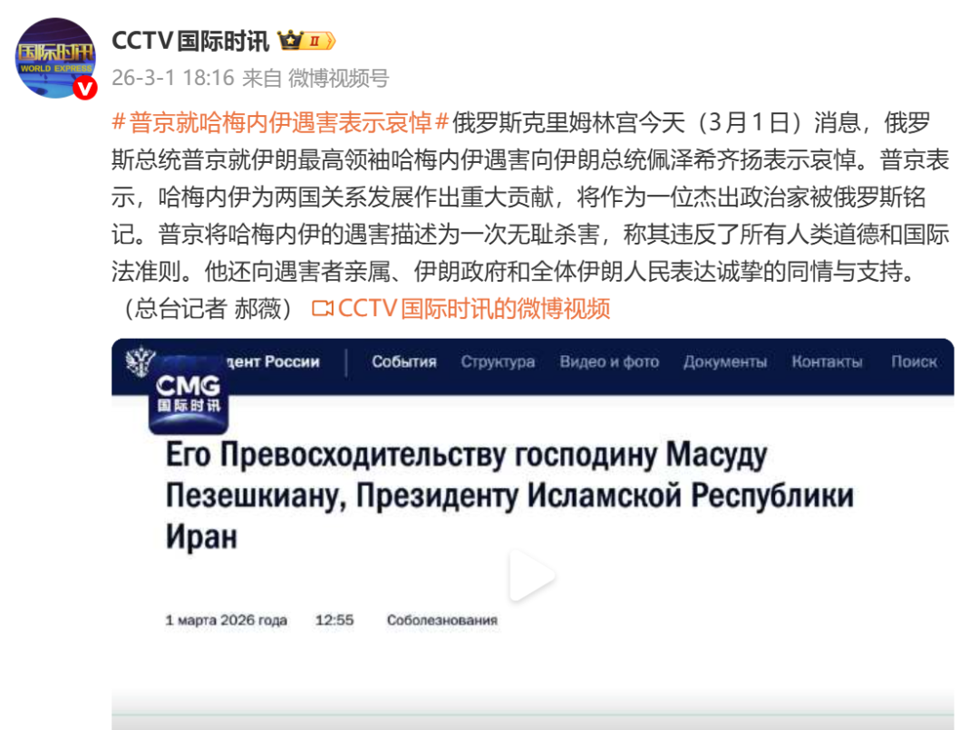 来源丨CCTV国际时讯