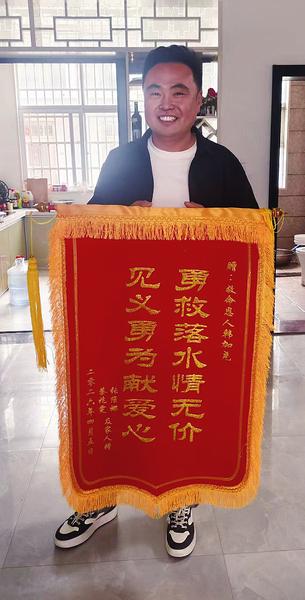 　　韩加尧收到锦旗。（受访者供图）     