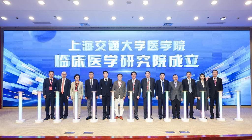 成立仪式  交大医学院 供图