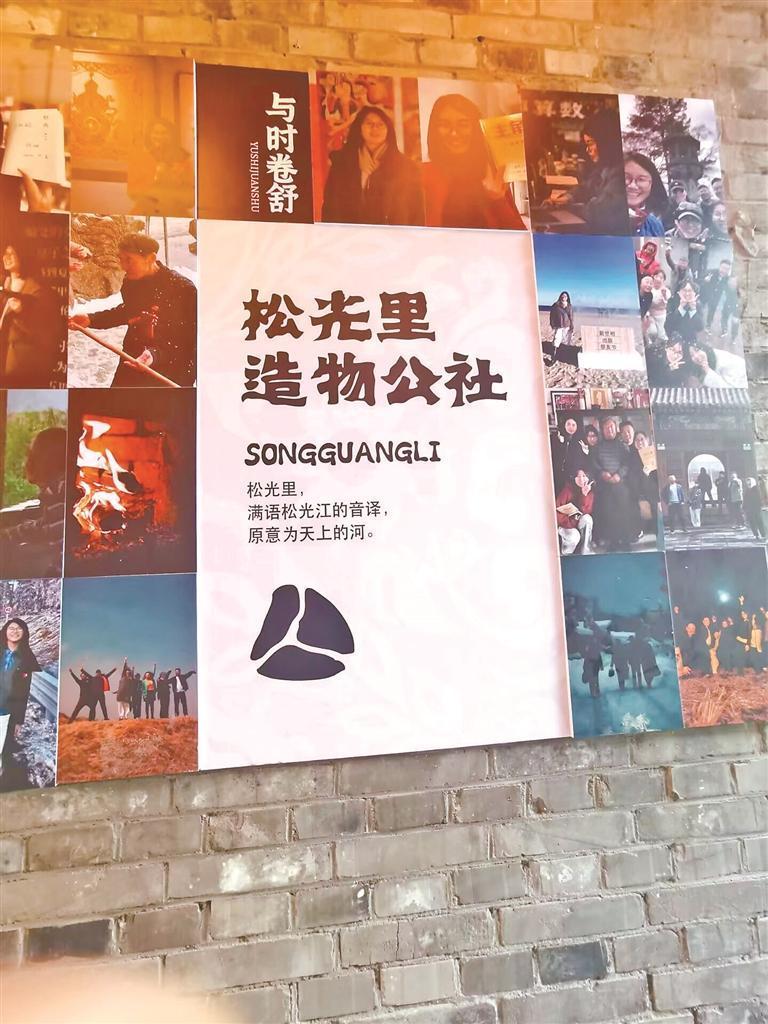 松光里胡同墙壁上的海报。