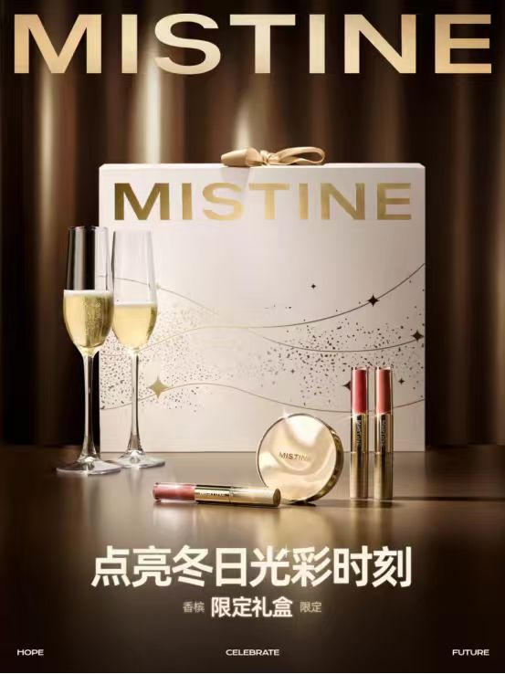 ▲MISTINE香槟限定礼盒