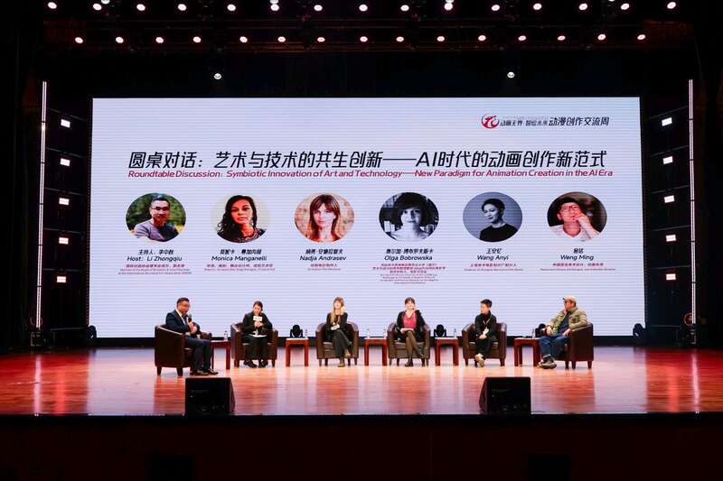 研讨会上的圆桌对话环节。吉林动画学院供图