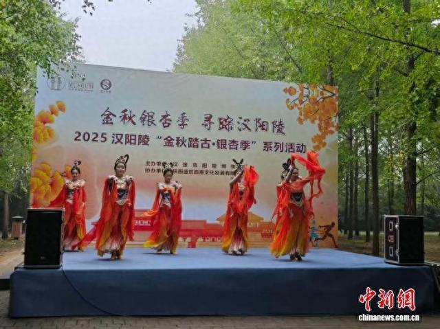 汉景帝阳陵博物院2025年“金秋踏古·银杏季”系列活动启幕。阿琳娜 摄