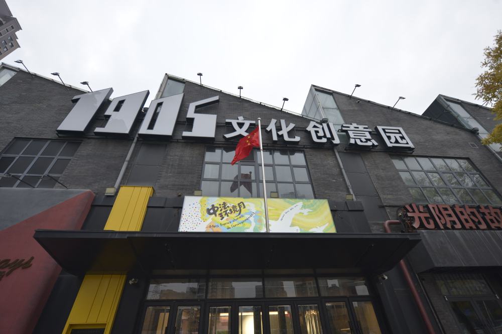 这是位于沈阳的1905文化创意园。新华社记者刘力航 摄