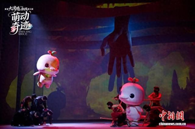 《萌动奇迹》试演现场。广州市文化广电旅游局 供图