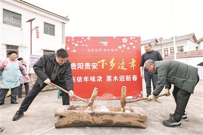 栗木村布依年味活动现场，村民与游客一起打糍粑。贵阳日报融媒体记者 石照昌 摄