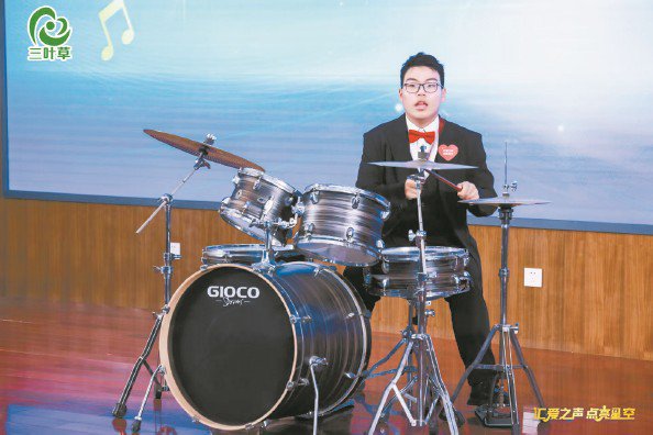 轩轩演奏架子鼓 三叶草供图