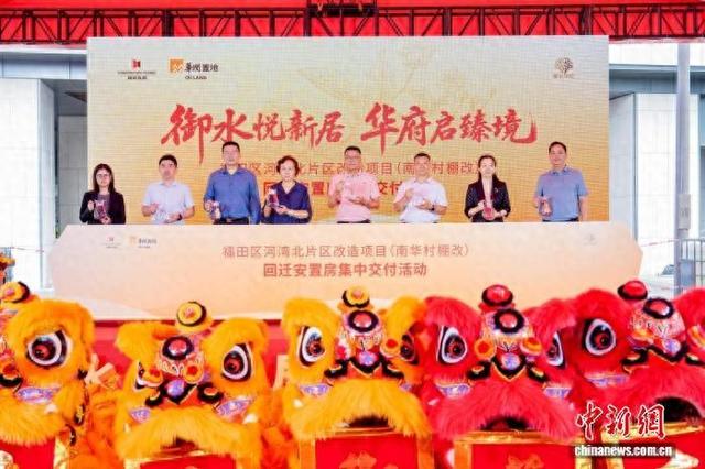 深圳最大棚改项目南华村棚改回迁区(御水华府)18日交房。中建三局 供图