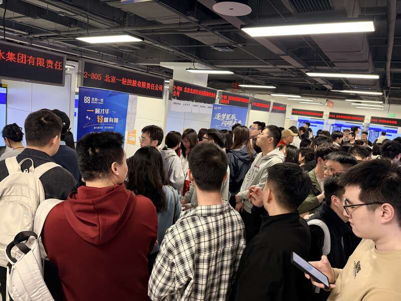 3月25日，“北京市属国企 2026 届高校毕业生春季校园招聘系列活动”举行。中青报·中青网记者 张敏/摄