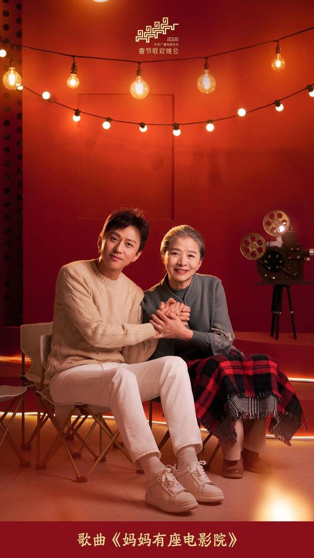 原标题：《总台马年春晚，海报来啦！》