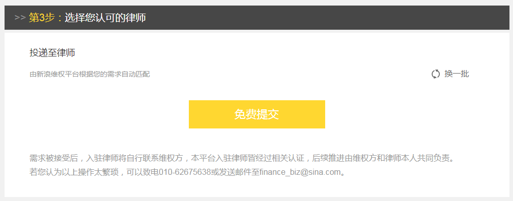 更多详细信息,敬请进入新浪股民维权主页:http://wq.finance.sina.com.cn/