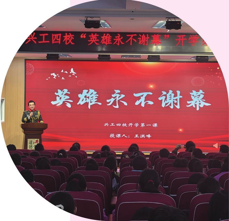 兴工四校邀请退役军人王洪峰进课堂。学校供图