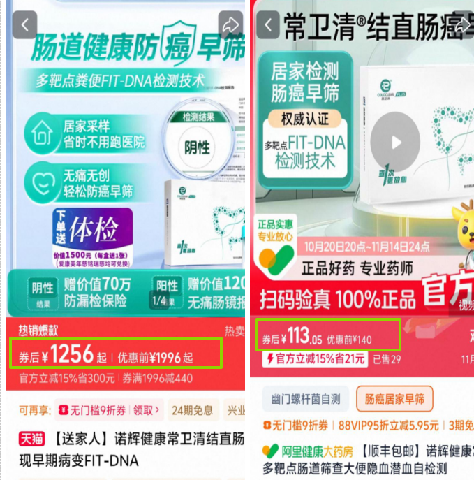 图片来源：电商平台截图