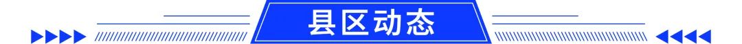 ▲滨城区：夯实外事服务基础多维筑牢企业出海保障