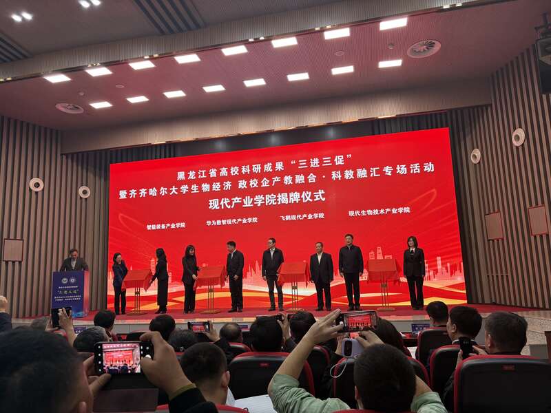 产业学院揭牌。中青报·中青网记者杨雷/摄