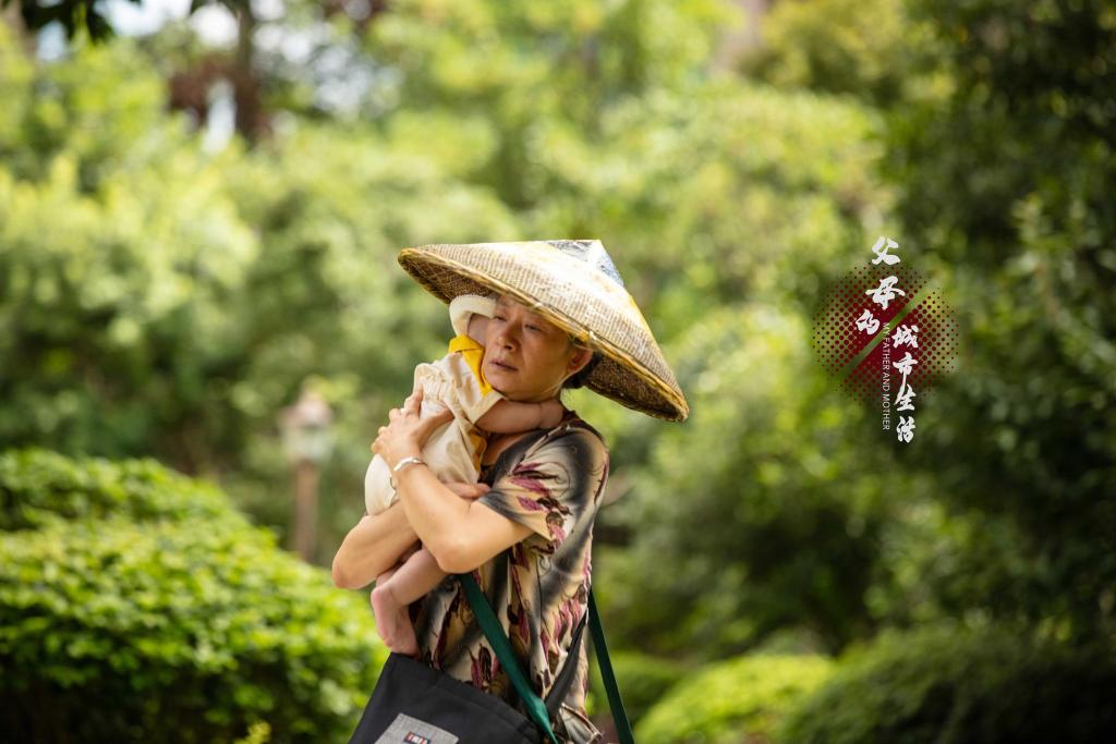 《父母的城市生活》剧照