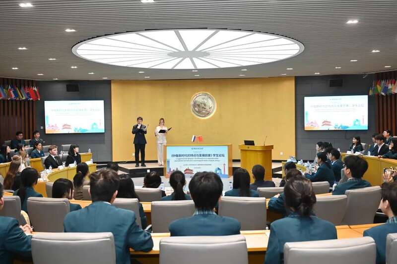 论坛现场。吉林外国语大学供图