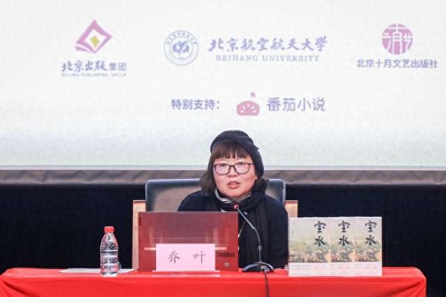 乔叶。主办方供图