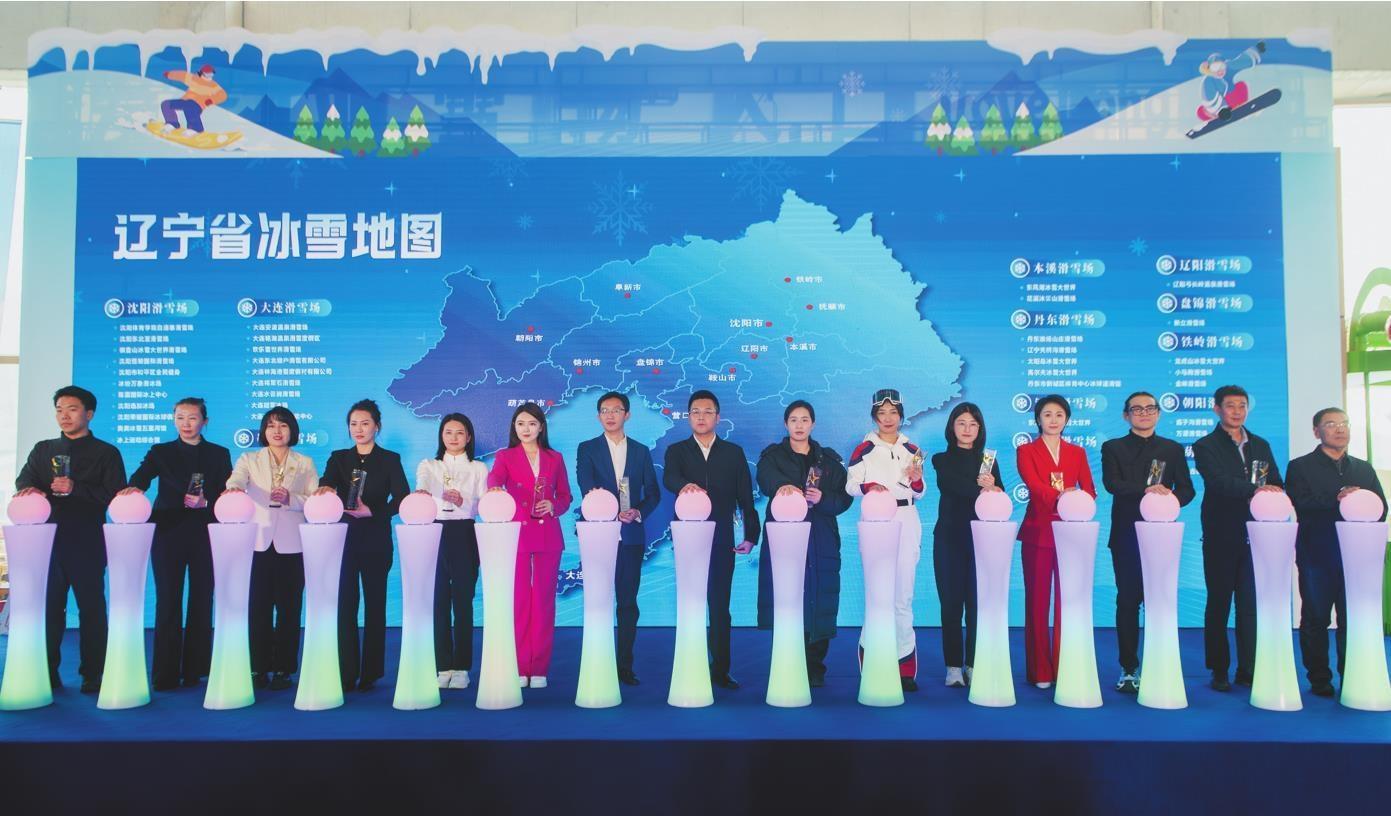 来自辽宁省各市及沈抚示范区的冰雪运动推介官共同点亮“辽宁冰雪地图”。 本报记者 朱才威 摄