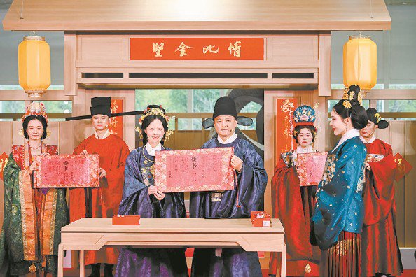 周卫星范燕敏夫妇（中）体验婚仪