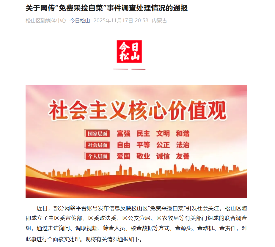 微信公众号截图