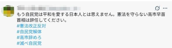 图片来源：日本网民社交媒体评论截图