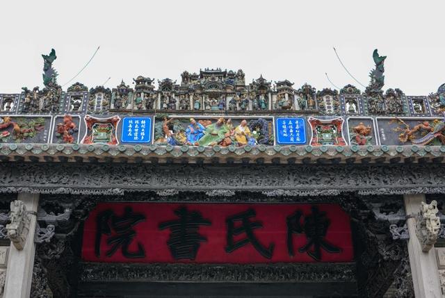 这是11月12日在广州陈家祠拍摄的屋脊上的鳌鱼装饰。新华社记者 肖恩楠 摄