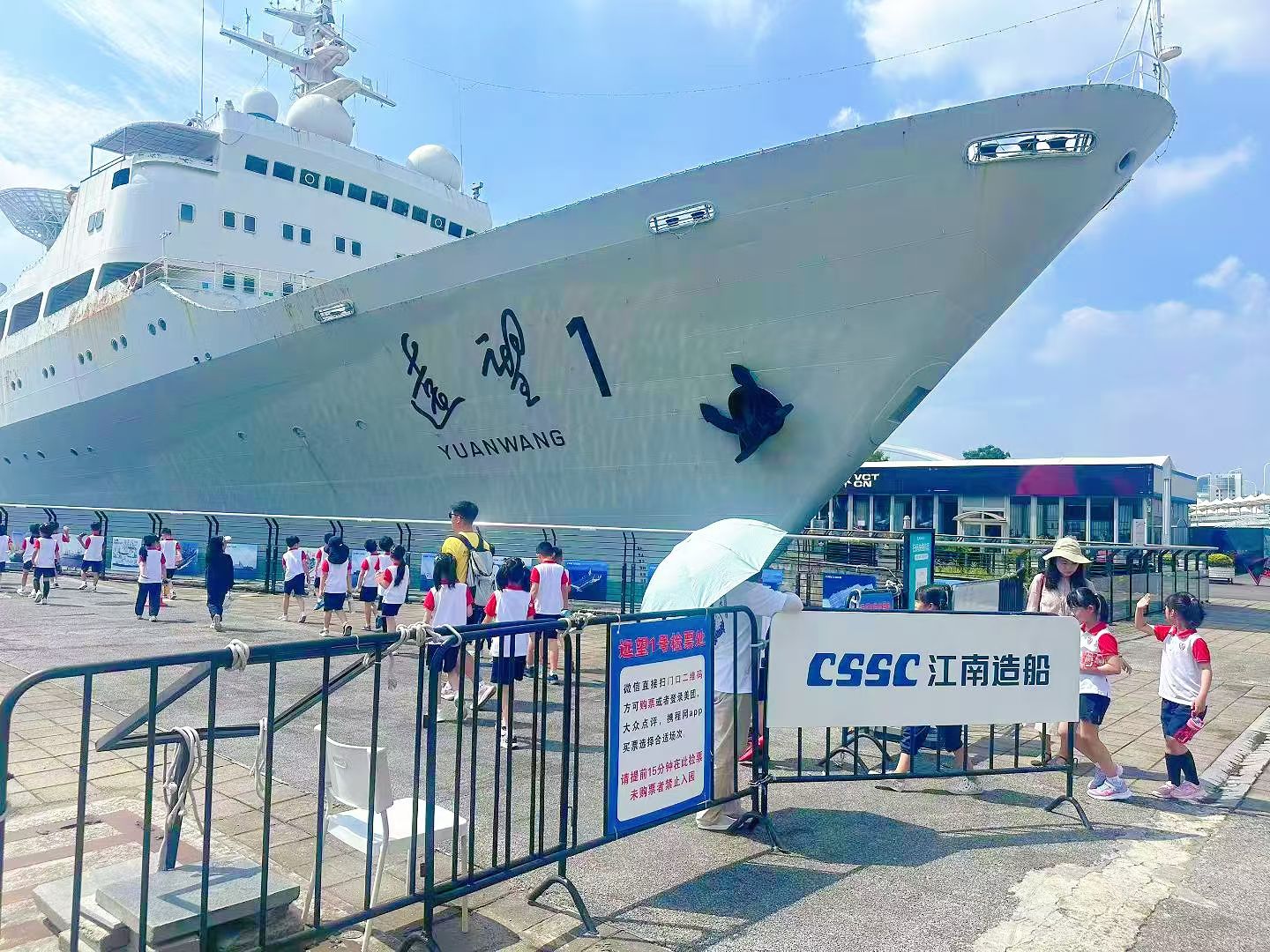 江南造船研学营现场。图片来源：江南造船