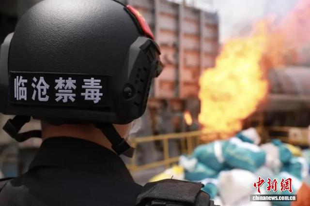 图为临沧警方销毁毒品现场。云南省公安厅 供图