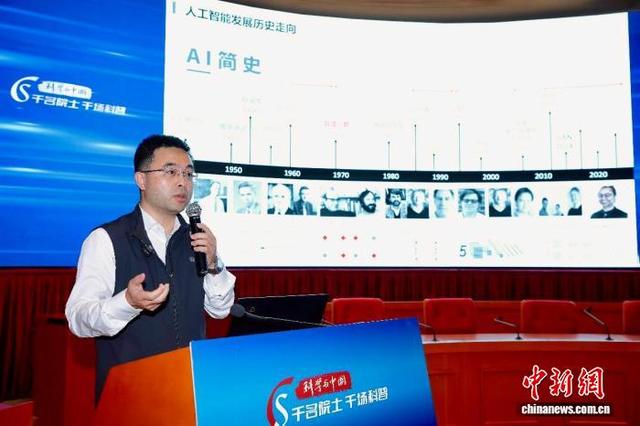 罗引正高级工程师作主题报告。中国科学院理化技术研究所 供图