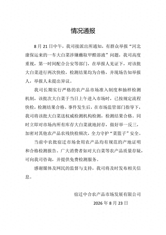 来源：“中国农批宿迁现代农产品物流园”微信公号