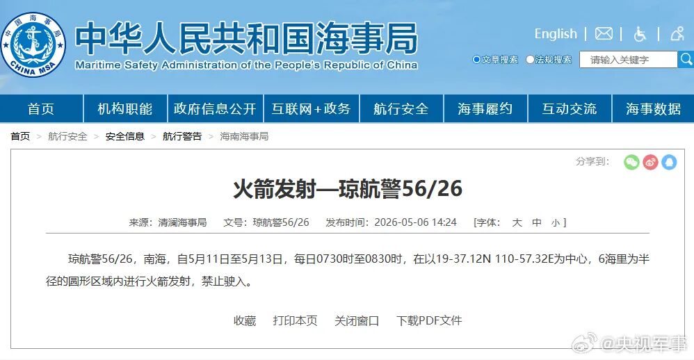 来源：@央视军事编辑：施　予校对：张丽媛审核：朱稳坦往期回顾星标关注环球网国际资讯尽掌握