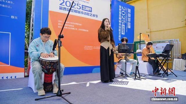 9月21日，乐队在现场进行表演。昆明作家协会 供图