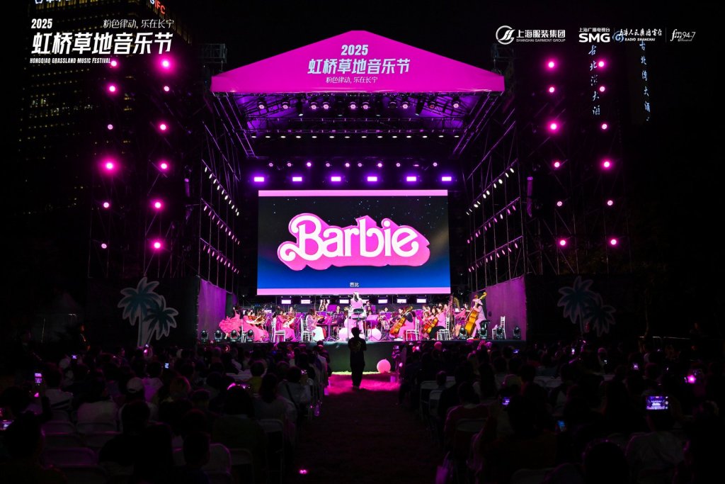芭比电影交响音乐会