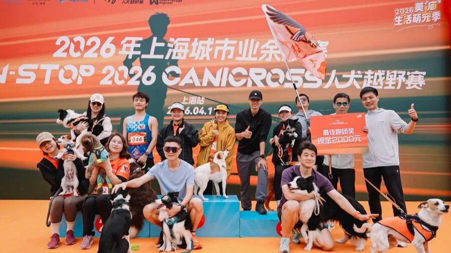 最佳跑团合影。 主办方供图