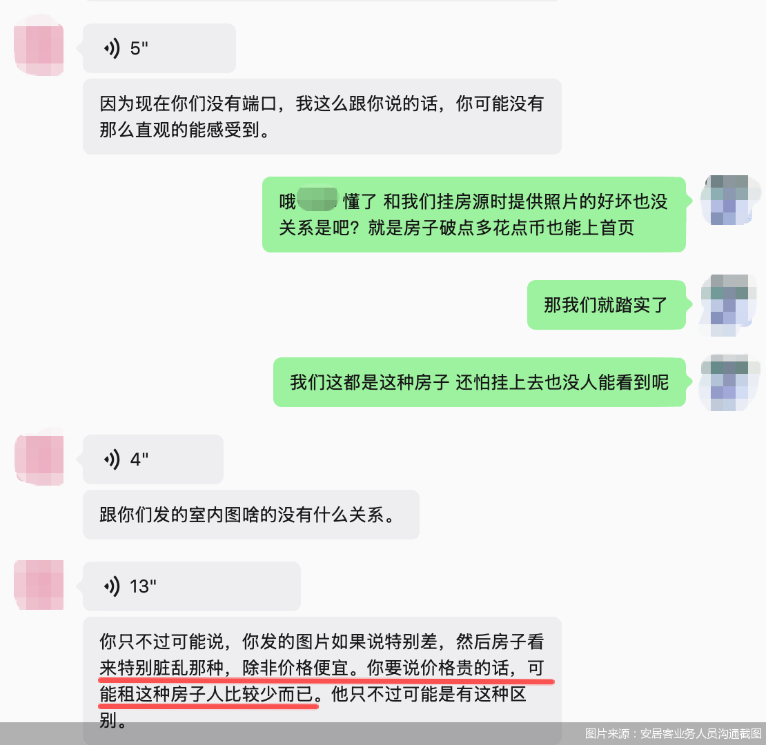“靠价格优势才能形成竞争力”