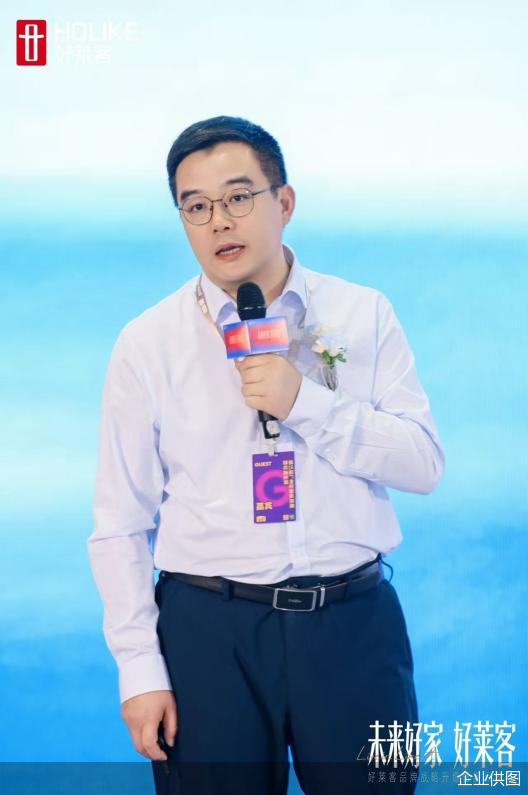 好莱客副总裁 王大磊