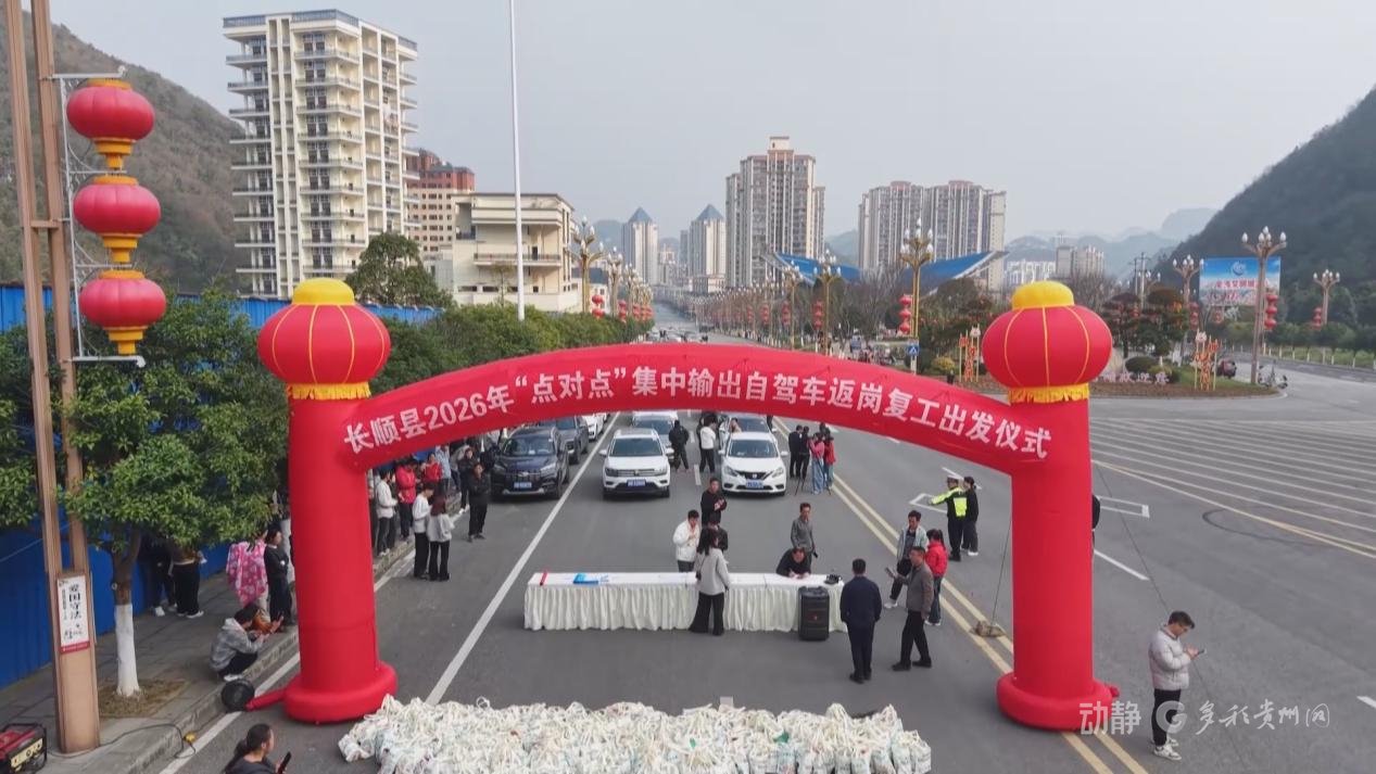 　　来源：铜仁融媒 蔡佳兴 何浩然 松桃融媒 杨裕 周戴刚 黔南融媒 长顺融媒 侯博文 潘梦玉 黔西南台 兴义融媒 王霞 张懿 张力博 周光雷