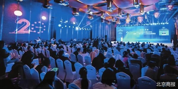2024年度北京商业论坛现场