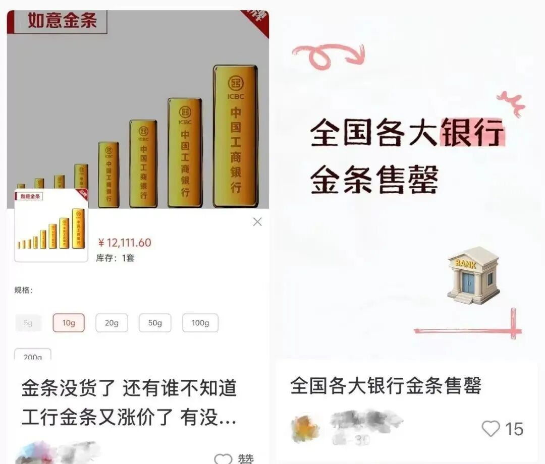 截取自社交平台网友分享