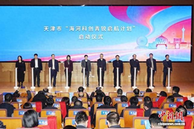 图为启动仪式。 (天津市教委供图)