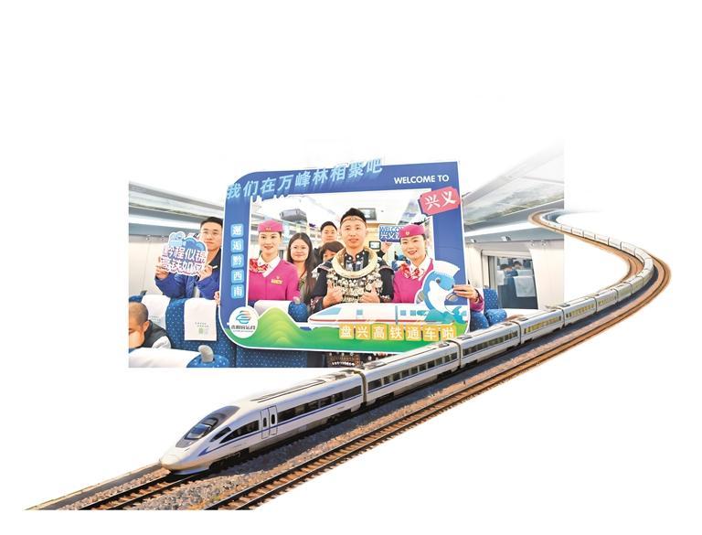 乘客和乘务员在盘州至兴义高速铁路首发列车上合影。贵州日报天眼新闻记者 刘青 摄