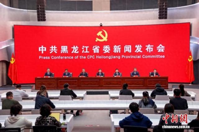 11月13日，中共黑龙江省委十三届八次全会新闻发布会在哈尔滨举行。 石启立 摄