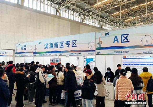 第28届全国医药卫生行业人才招聘会暨第七届京津冀卫生健康人才交流会在天津举办。江莹 摄