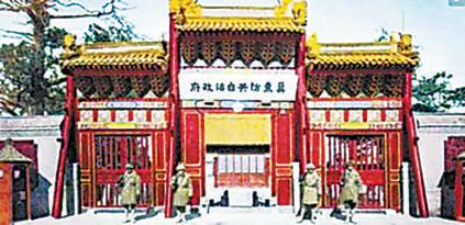 这张老照片记录了伪“冀东防共自治政府”，是那个烽火年代的见证。 受访者供图