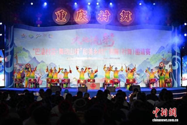 图为2025年大地流彩“巴渝村花·舞动山城”和美乡村广场舞(村舞)邀请赛现场。中新网记者 何蓬磊 摄