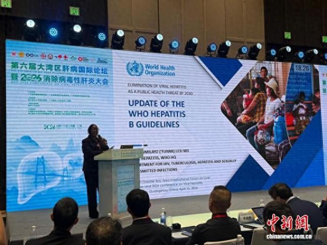 2026大湾区肝病国际论坛暨消除病毒性肝炎大会在广州举行。中新网记者 蔡敏婕 摄