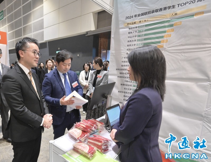 往届内地高等教育展资料图片。香港中通社图片