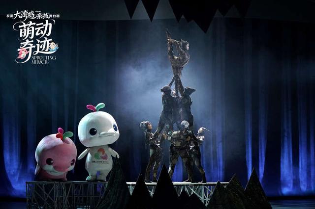 舞台剧《萌动奇迹》剧照。主办方供图